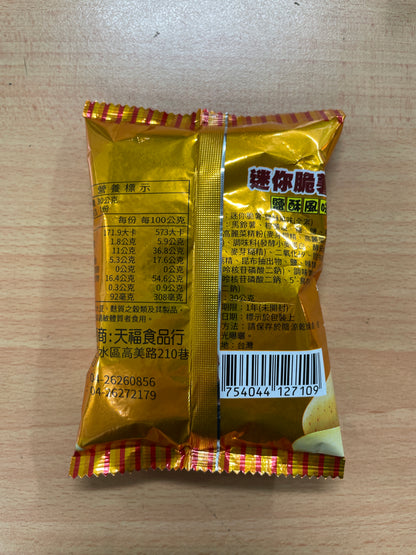 Mini Potato Crisps 迷你脆薯