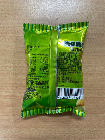 Mini Potato Crisps 迷你脆薯