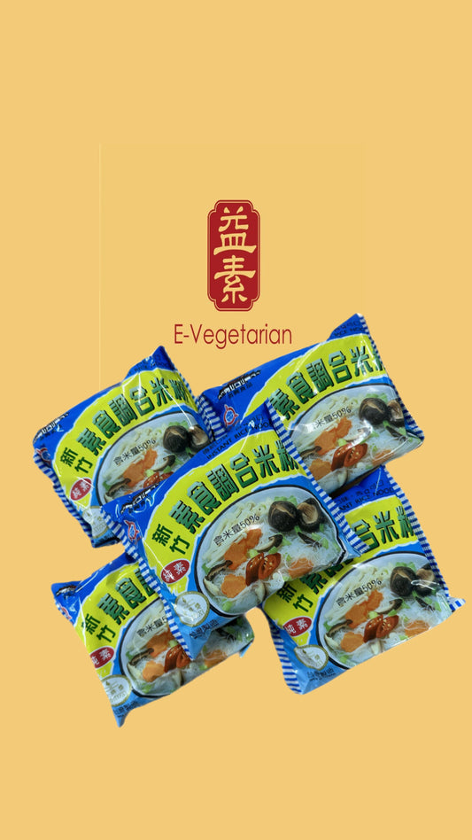 Taiwan Instant Rice Noodles (Nan Shing)  新竹素食调合米粉