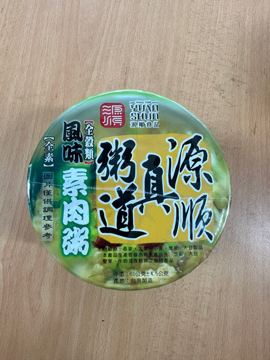 Vegetarian Instant porridge 素肉粥